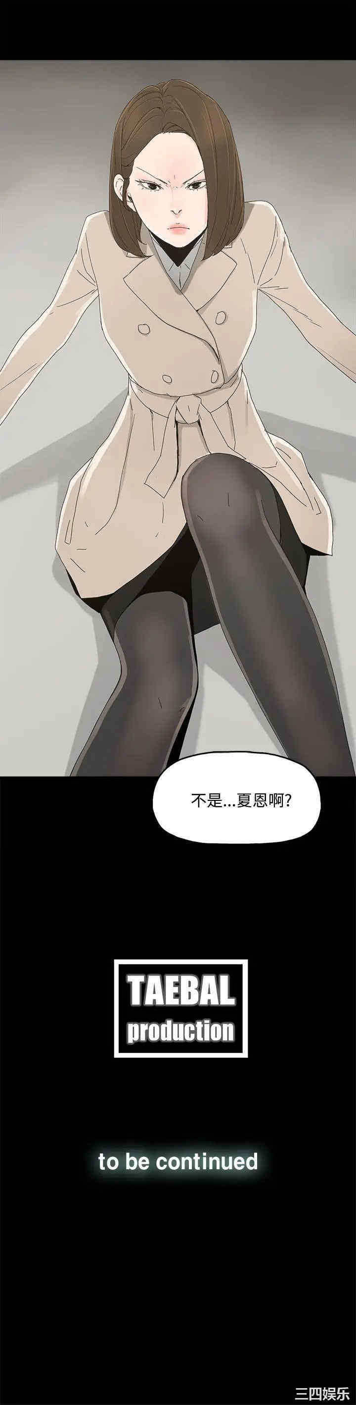 韩国漫画代理孕母韩漫_代理孕母-第15话在线免费阅读-韩国漫画-第31张图片