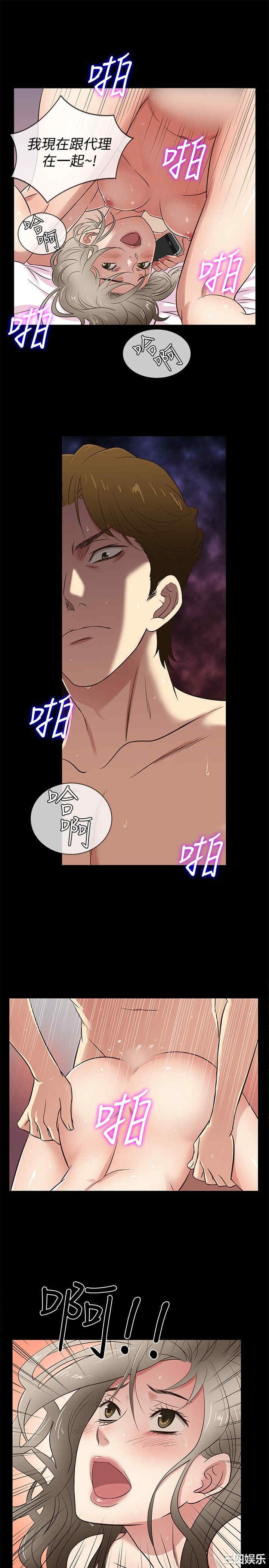 韩国漫画老婆回来了韩漫_老婆回来了-第26话在线免费阅读-韩国漫画-第16张图片