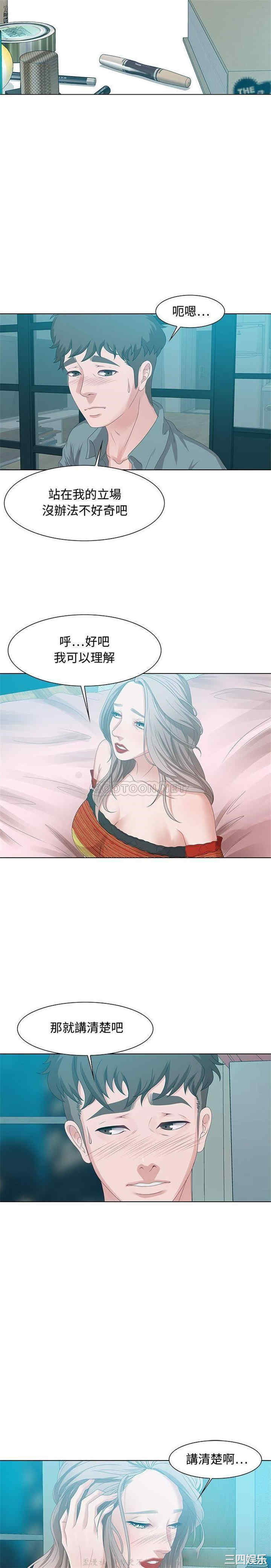 韩国漫画零距离聊天室韩漫_零距离聊天室-第30话在线免费阅读-韩国漫画-第11张图片