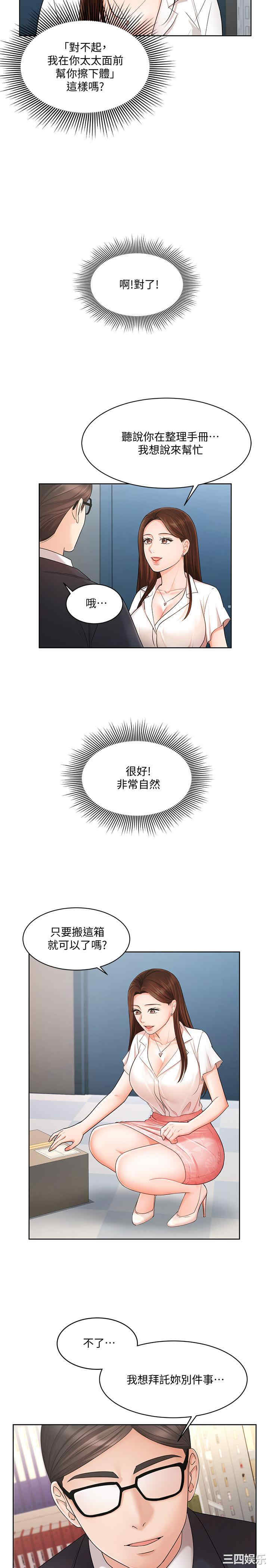 韩国漫画韩漫_业绩女王-第4话在线免费阅读-韩国漫画-第20张图片