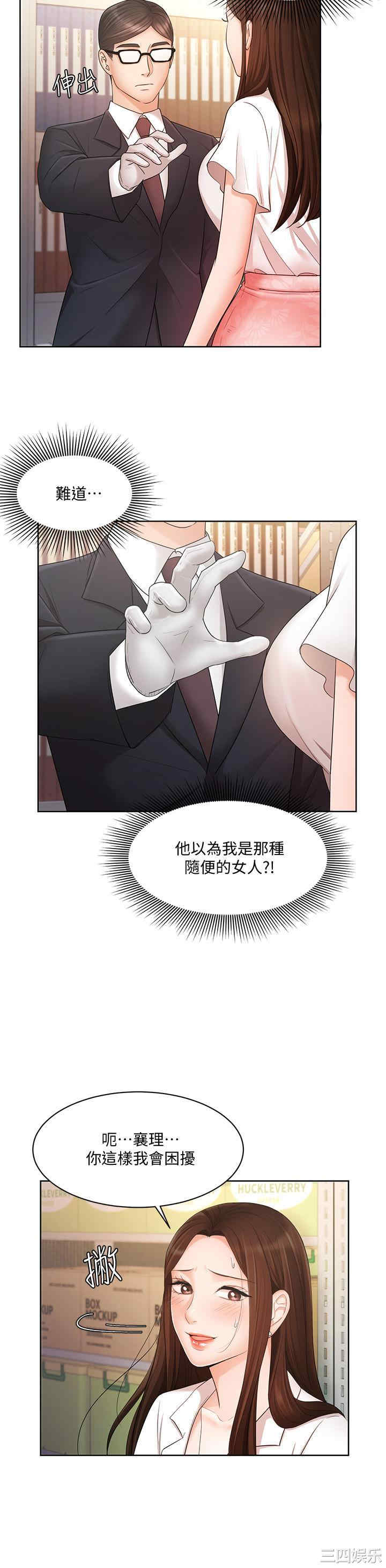 韩国漫画韩漫_业绩女王-第4话在线免费阅读-韩国漫画-第22张图片