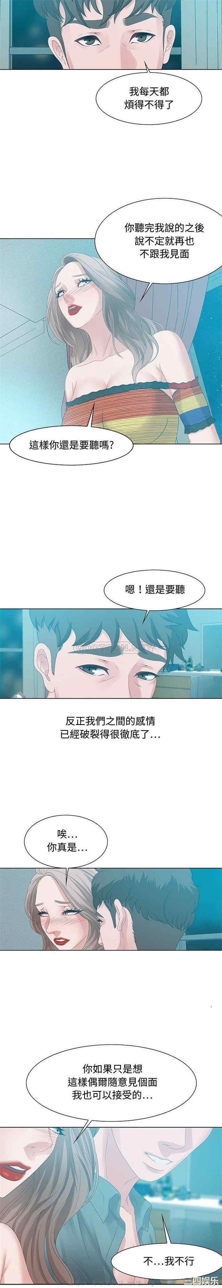 韩国漫画零距离聊天室韩漫_零距离聊天室-第30话在线免费阅读-韩国漫画-第13张图片