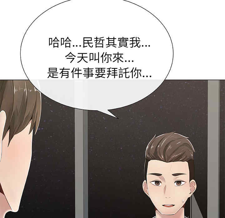 韩国漫画代理爱情韩漫_代理爱情-第一话在线免费阅读-韩国漫画-第26张图片