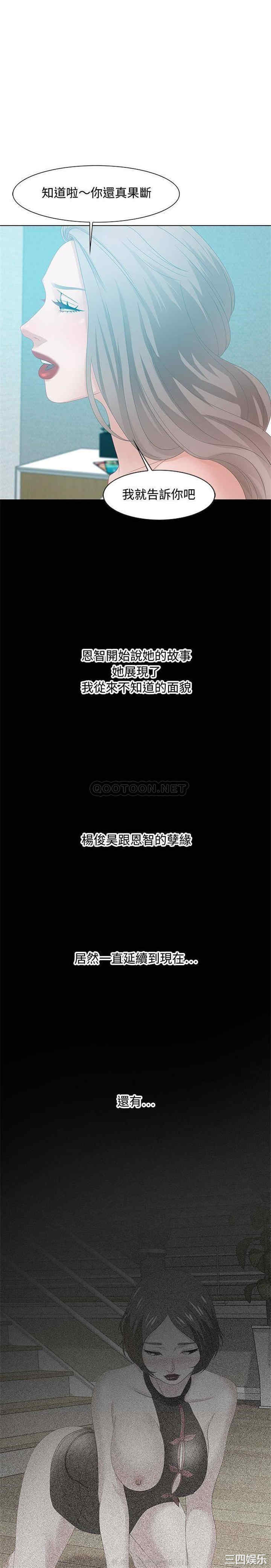 韩国漫画零距离聊天室韩漫_零距离聊天室-第30话在线免费阅读-韩国漫画-第14张图片