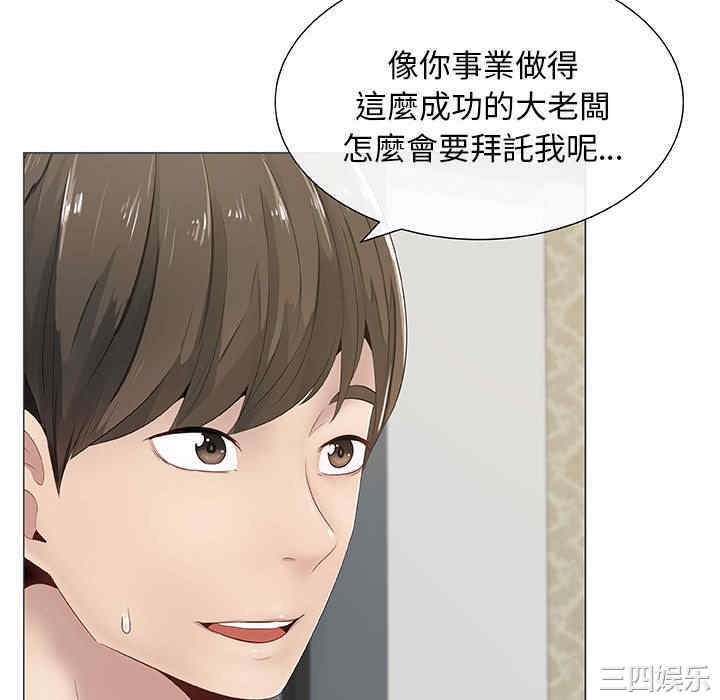 韩国漫画代理爱情韩漫_代理爱情-第一话在线免费阅读-韩国漫画-第28张图片