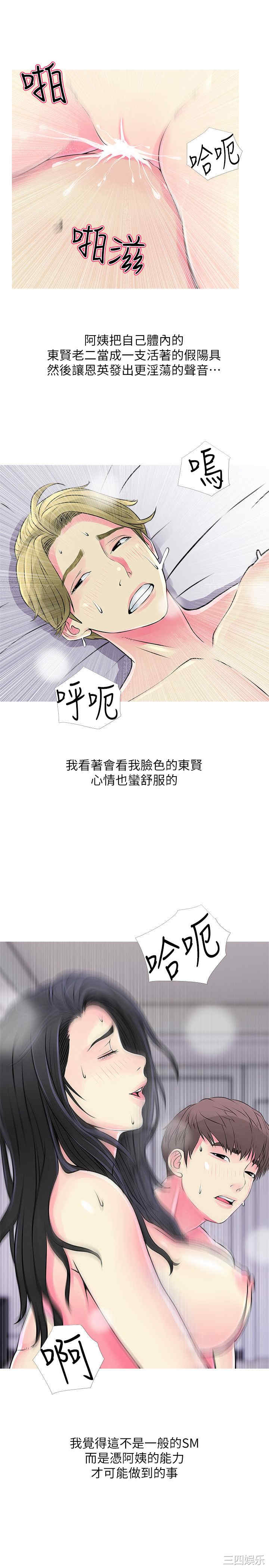 韩国漫画阿姨的秘密韩漫_阿姨的秘密-第37话在线免费阅读-韩国漫画-第17张图片
