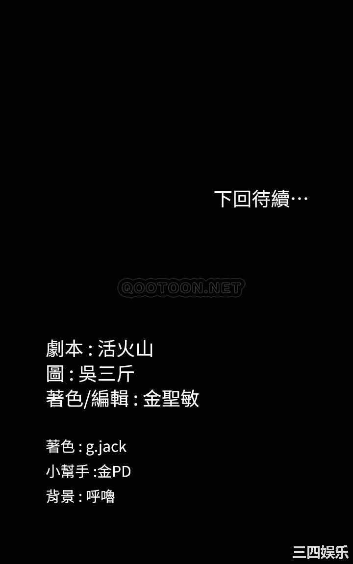 韩国漫画淫新小套房韩漫_淫新小套房-第138话在线免费阅读-韩国漫画-第68张图片