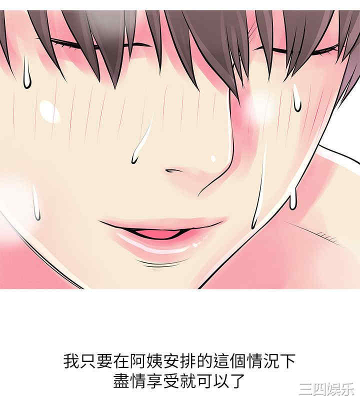 韩国漫画阿姨的秘密韩漫_阿姨的秘密-第37话在线免费阅读-韩国漫画-第18张图片