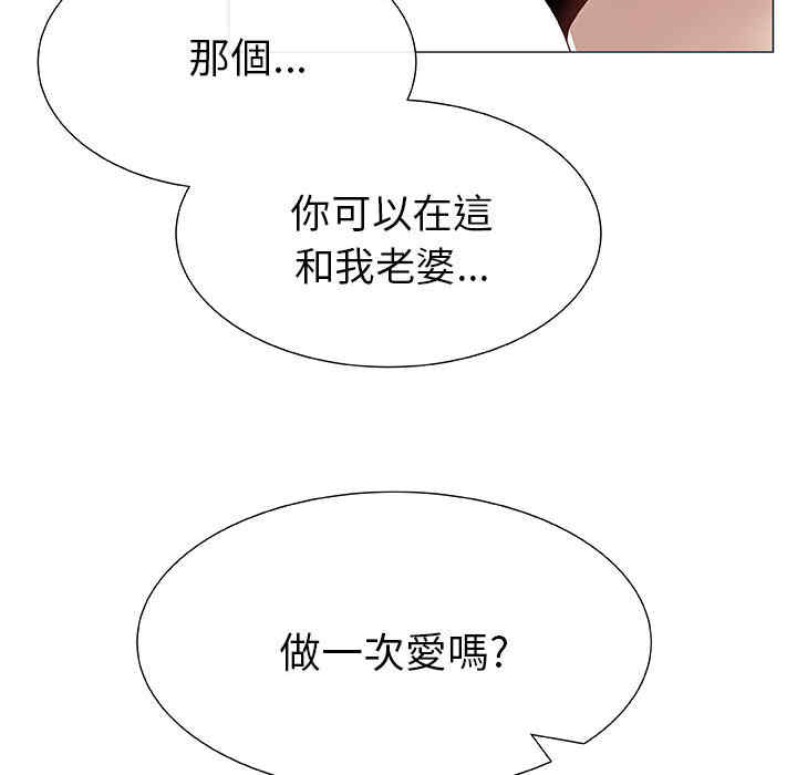 韩国漫画代理爱情韩漫_代理爱情-第一话在线免费阅读-韩国漫画-第30张图片