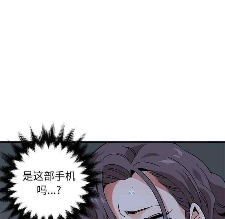 韩国漫画闯入我们家的H先生韩漫_闯入我们家的H先生-第54话在线免费阅读-韩国漫画-第85张图片