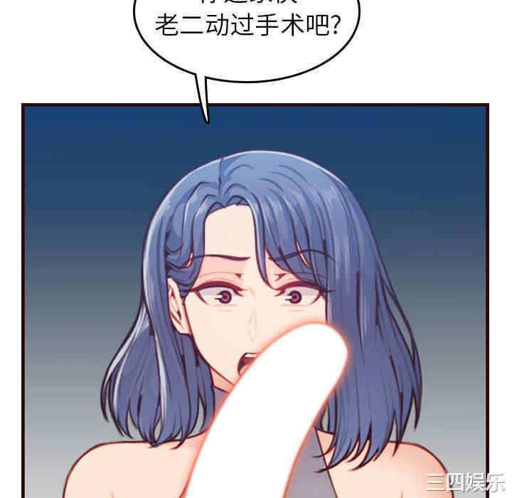 韩国漫画妈妈是女大学生韩漫_妈妈是女大学生-第54话在线免费阅读-韩国漫画-第10张图片