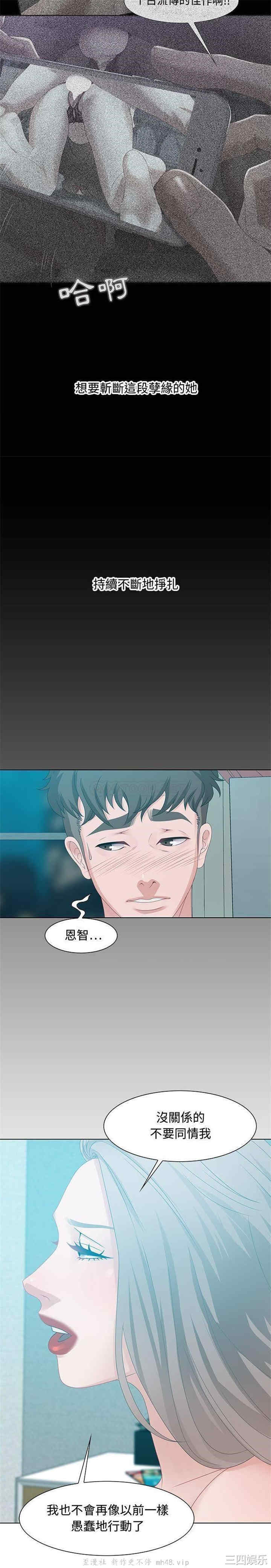 韩国漫画零距离聊天室韩漫_零距离聊天室-第30话在线免费阅读-韩国漫画-第16张图片