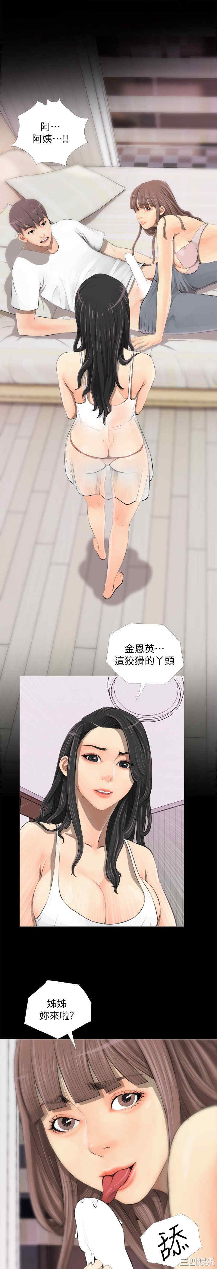 韩国漫画阿姨的秘密韩漫_阿姨的秘密-第3话在线免费阅读-韩国漫画-第13张图片