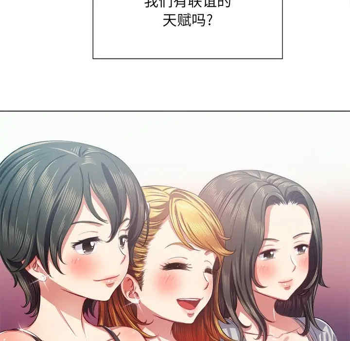 韩国漫画难缠小恶女/恶女勾勾缠韩漫_难缠小恶女/恶女勾勾缠-第23话在线免费阅读-韩国漫画-第38张图片