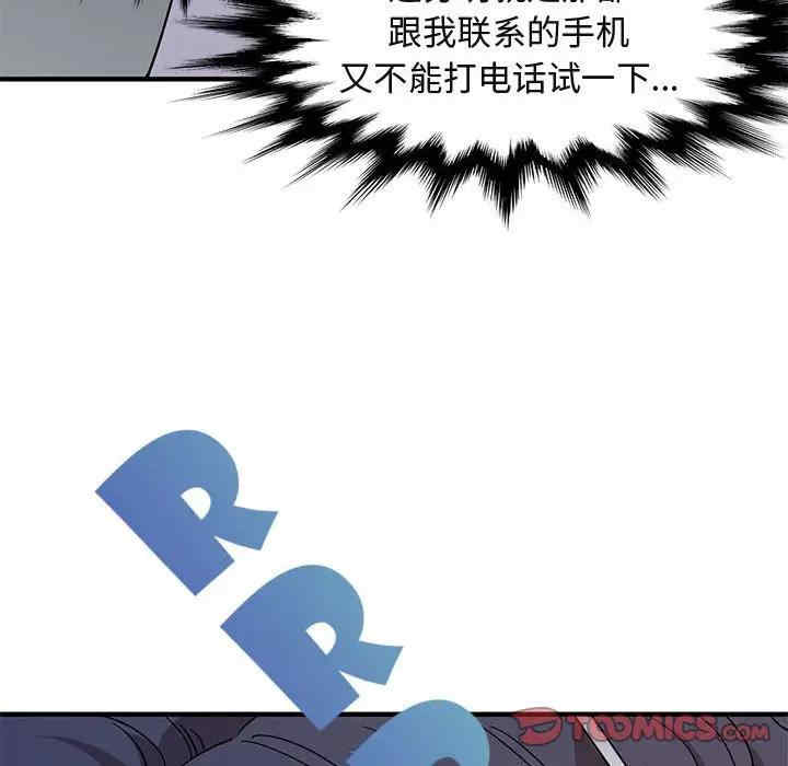 韩国漫画闯入我们家的H先生韩漫_闯入我们家的H先生-第54话在线免费阅读-韩国漫画-第87张图片