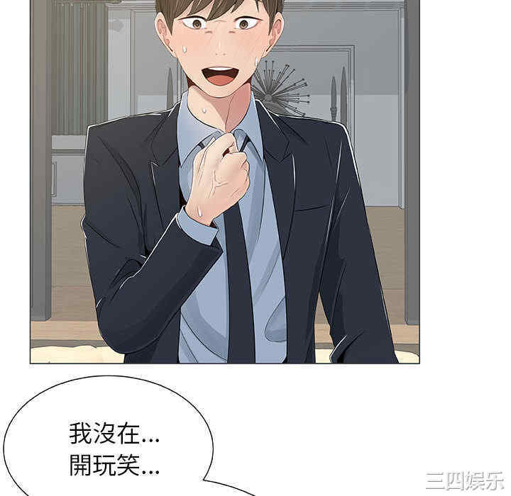 韩国漫画代理爱情韩漫_代理爱情-第一话在线免费阅读-韩国漫画-第34张图片