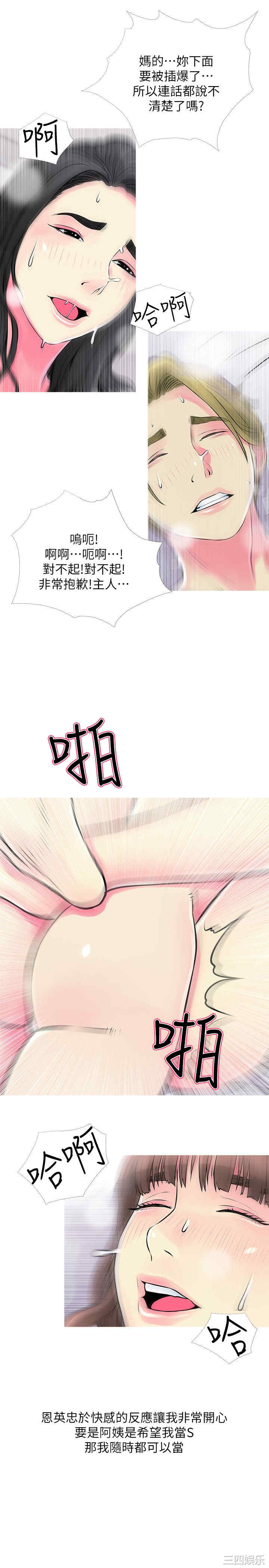 韩国漫画阿姨的秘密韩漫_阿姨的秘密-第37话在线免费阅读-韩国漫画-第21张图片