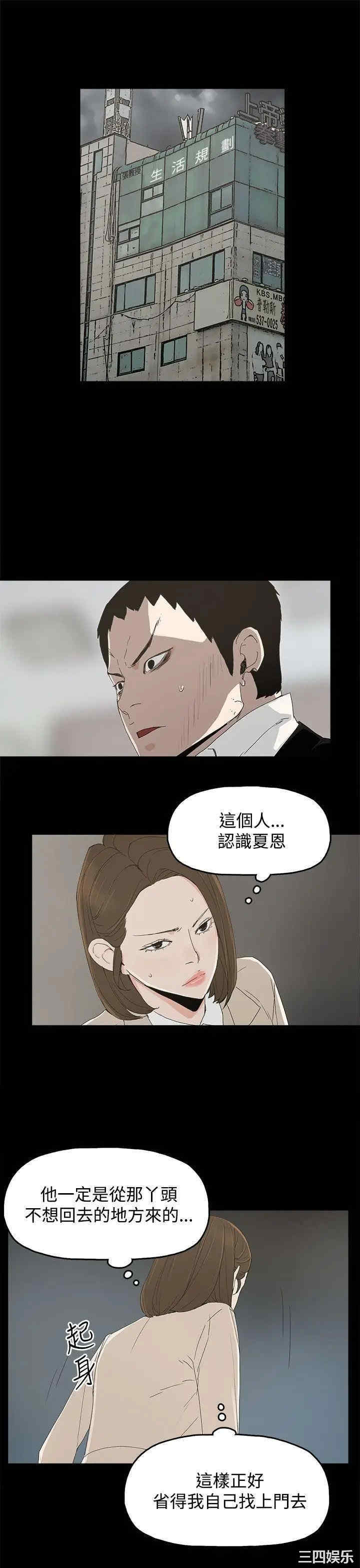 韩国漫画代理孕母韩漫_代理孕母-第16话在线免费阅读-韩国漫画-第5张图片