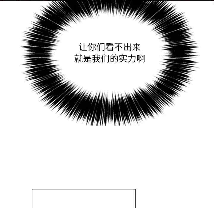 韩国漫画难缠小恶女/恶女勾勾缠韩漫_难缠小恶女/恶女勾勾缠-第23话在线免费阅读-韩国漫画-第41张图片