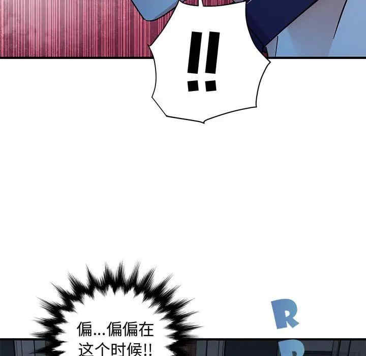 韩国漫画闯入我们家的H先生韩漫_闯入我们家的H先生-第54话在线免费阅读-韩国漫画-第89张图片