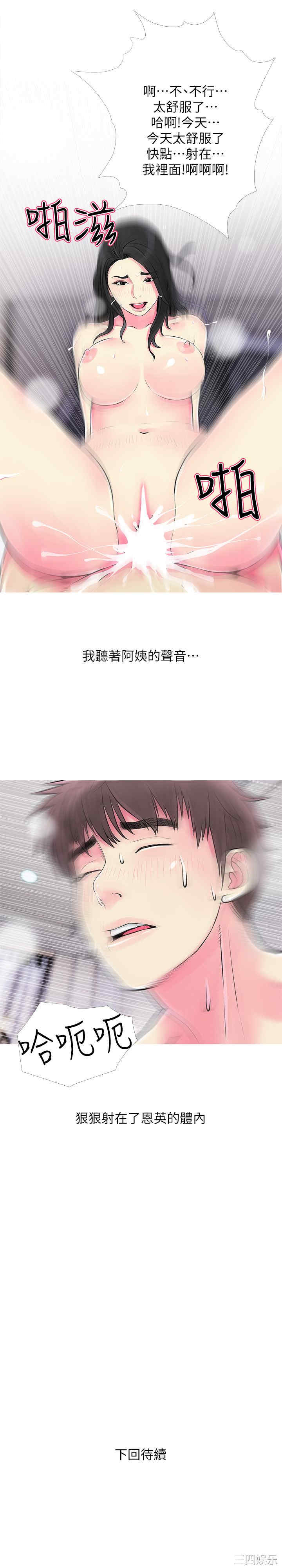 韩国漫画阿姨的秘密韩漫_阿姨的秘密-第37话在线免费阅读-韩国漫画-第23张图片