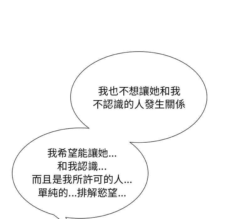 韩国漫画代理爱情韩漫_代理爱情-第一话在线免费阅读-韩国漫画-第39张图片