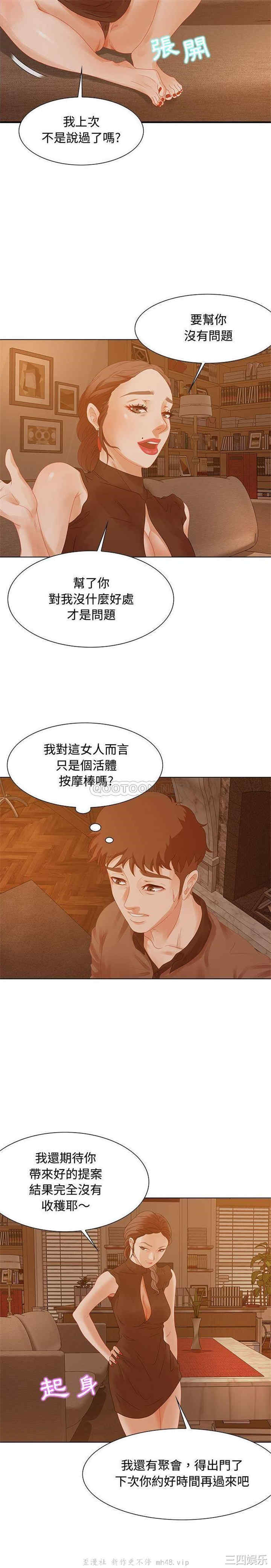 韩国漫画零距离聊天室韩漫_零距离聊天室-第30话在线免费阅读-韩国漫画-第19张图片