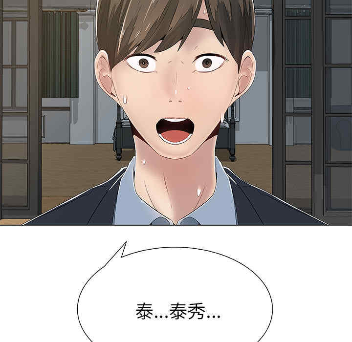 韩国漫画代理爱情韩漫_代理爱情-第一话在线免费阅读-韩国漫画-第43张图片