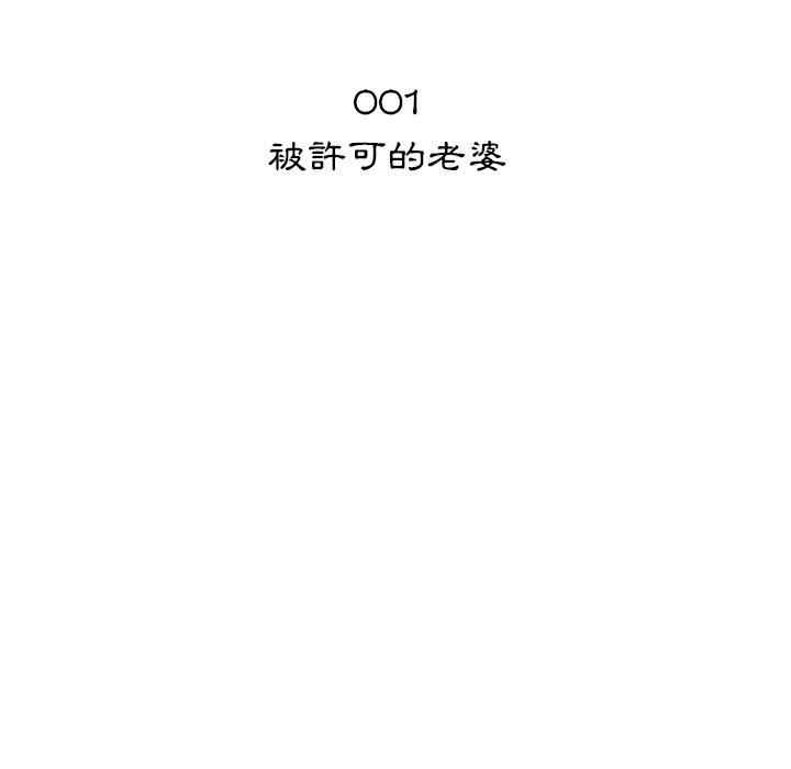 韩国漫画代理爱情韩漫_代理爱情-第一话在线免费阅读-韩国漫画-第45张图片