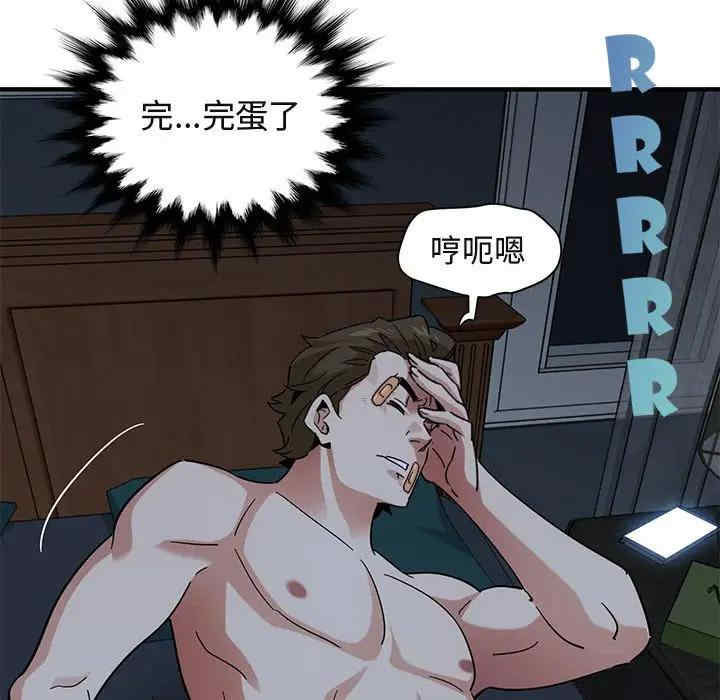 韩国漫画闯入我们家的H先生韩漫_闯入我们家的H先生-第54话在线免费阅读-韩国漫画-第92张图片