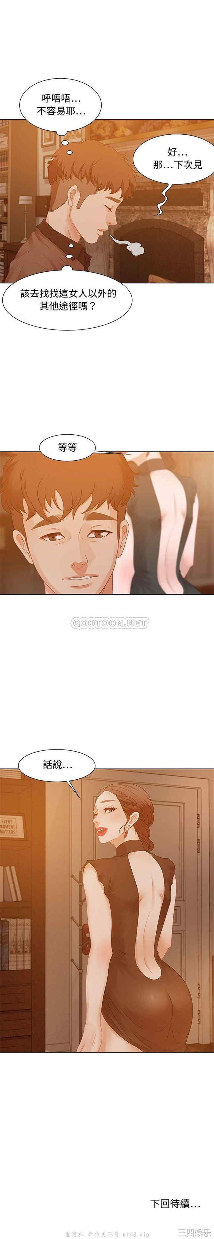韩国漫画零距离聊天室韩漫_零距离聊天室-第30话在线免费阅读-韩国漫画-第21张图片