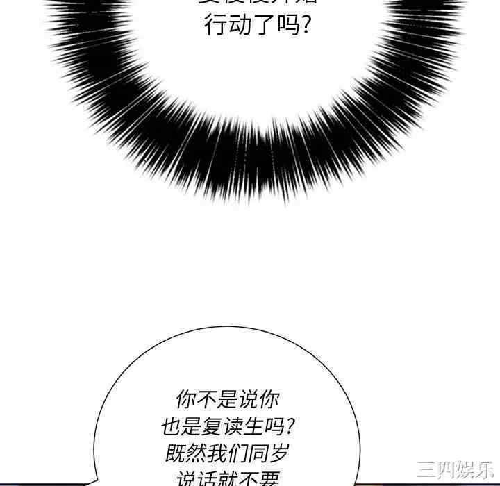 韩国漫画难缠小恶女/恶女勾勾缠韩漫_难缠小恶女/恶女勾勾缠-第23话在线免费阅读-韩国漫画-第46张图片