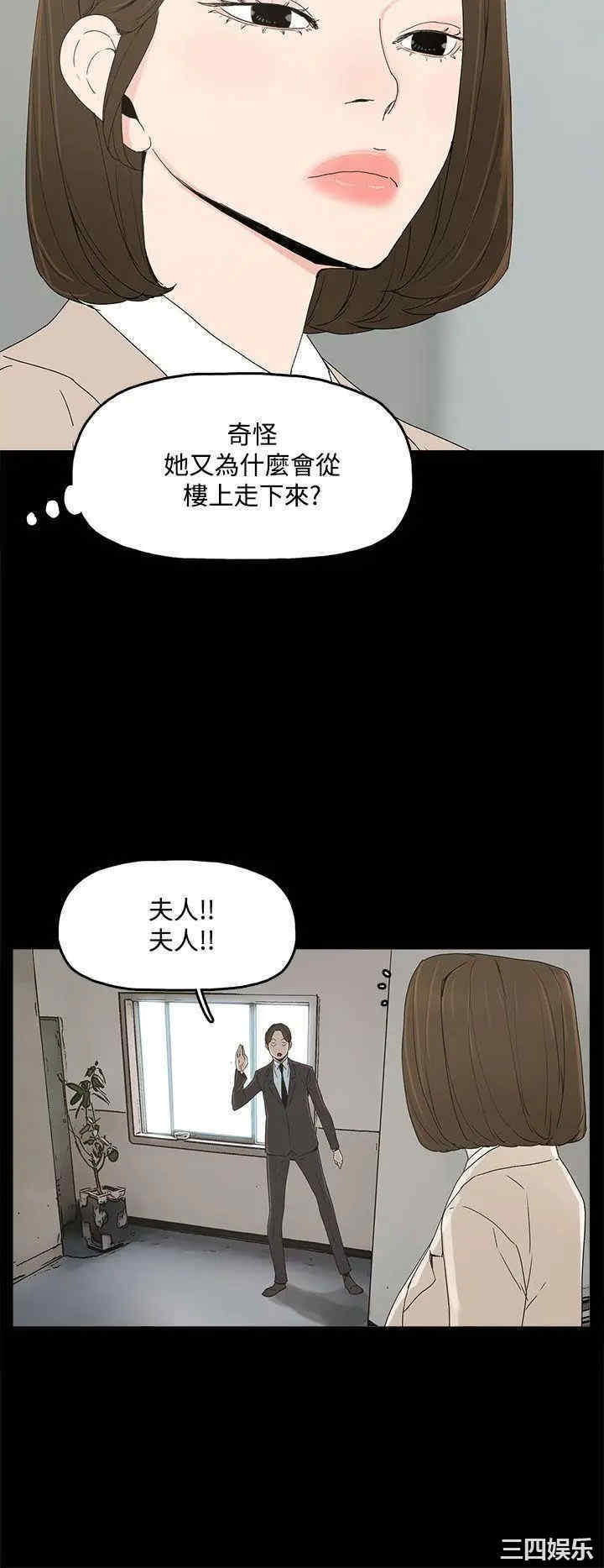 韩国漫画代理孕母韩漫_代理孕母-第16话在线免费阅读-韩国漫画-第10张图片