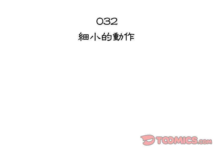 韩国漫画代理爱情韩漫_代理爱情-第32话在线免费阅读-韩国漫画-第2张图片