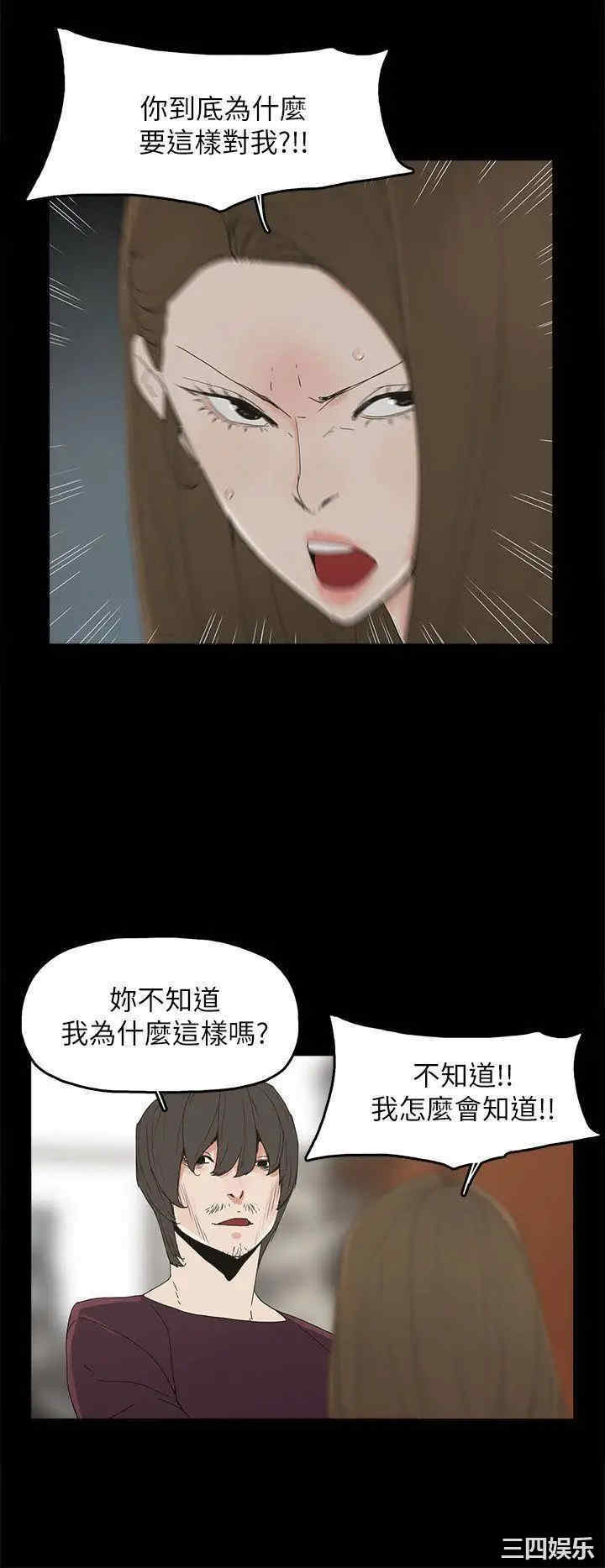 韩国漫画代理孕母韩漫_代理孕母-第39话在线免费阅读-韩国漫画-第8张图片