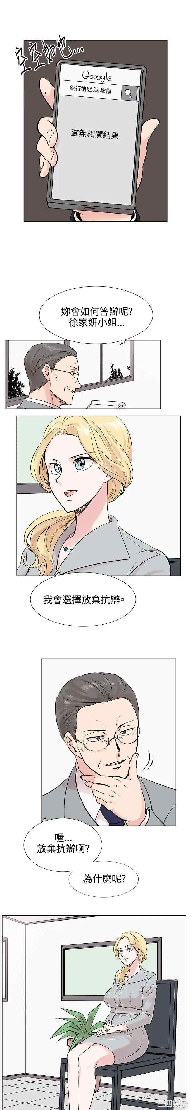 韩国漫画合理怀疑韩漫_合理怀疑-第9话在线免费阅读-韩国漫画-第5张图片