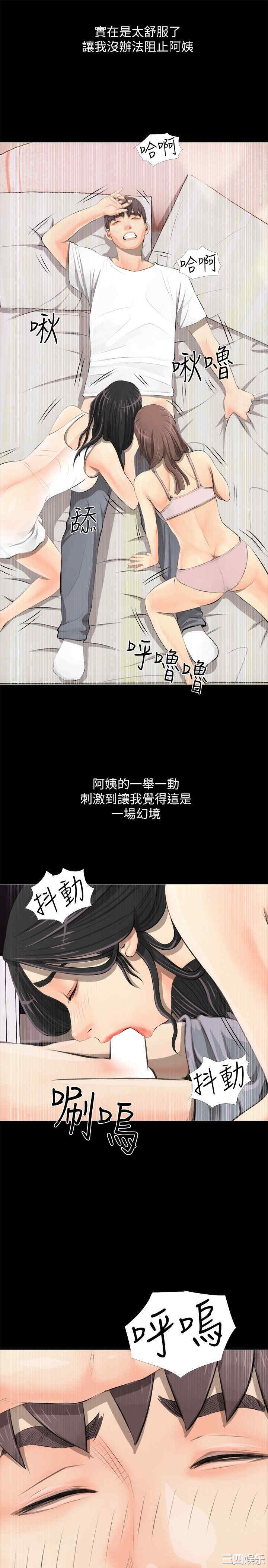 韩国漫画阿姨的秘密韩漫_阿姨的秘密-第3话在线免费阅读-韩国漫画-第19张图片