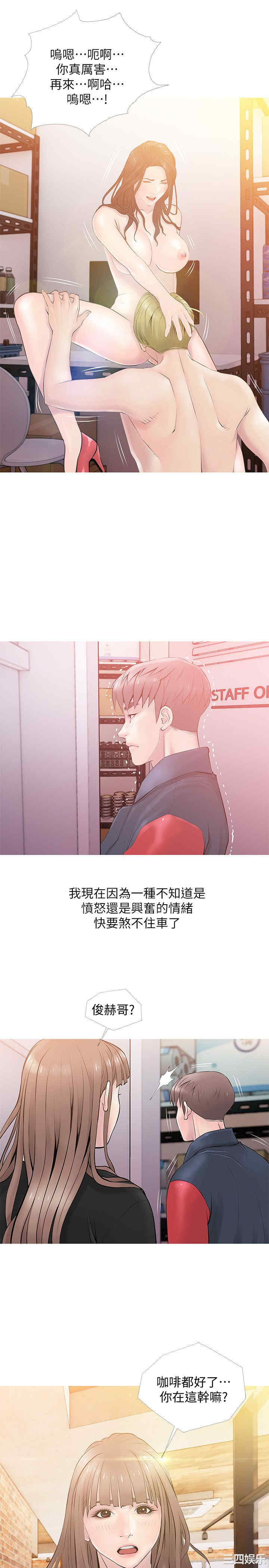韩国漫画阿姨的秘密韩漫_阿姨的秘密-第19话在线免费阅读-韩国漫画-第1张图片