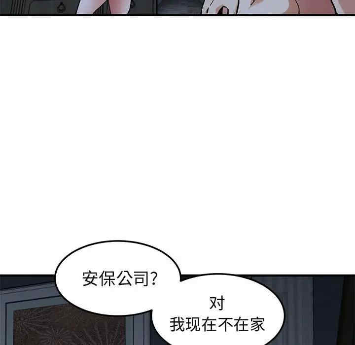 韩国漫画闯入我们家的H先生韩漫_闯入我们家的H先生-第54话在线免费阅读-韩国漫画-第95张图片