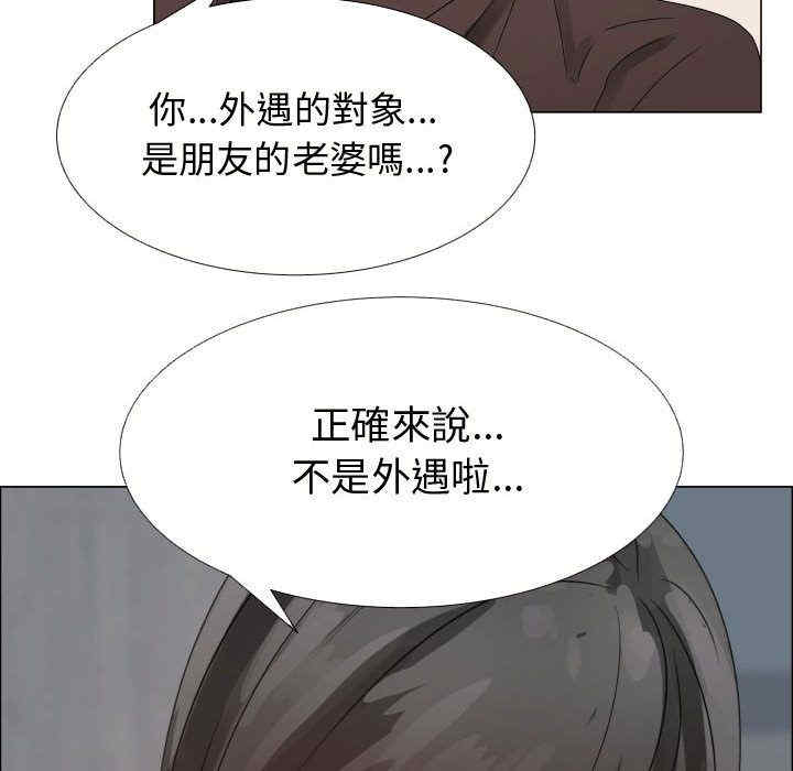 韩国漫画代理爱情韩漫_代理爱情-第21话在线免费阅读-韩国漫画-第23张图片