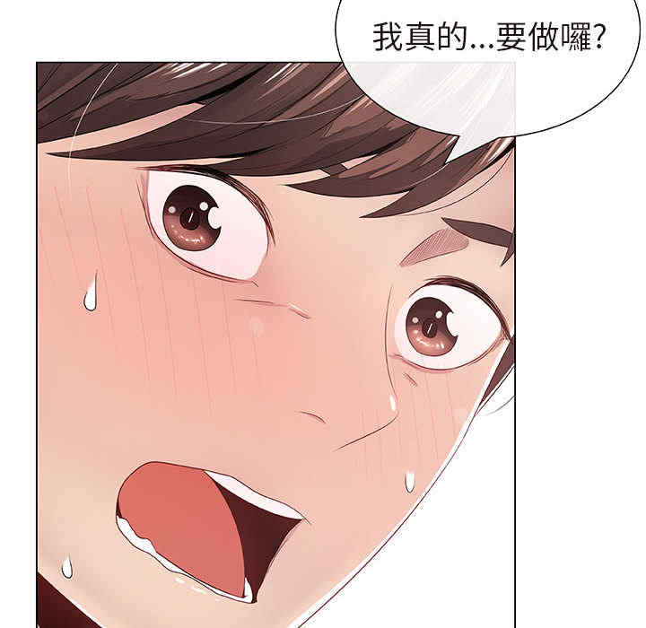 韩国漫画代理爱情韩漫_代理爱情-第一话在线免费阅读-韩国漫画-第57张图片