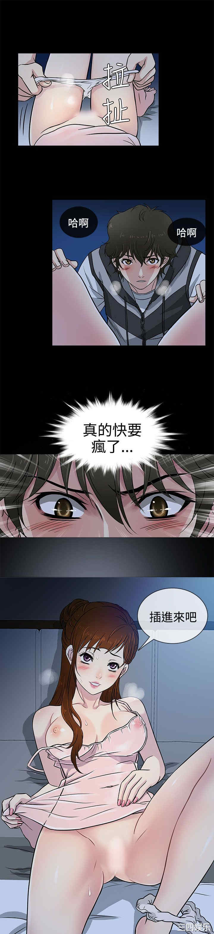 韩国漫画老婆回来了韩漫_老婆回来了-第6话在线免费阅读-韩国漫画-第17张图片