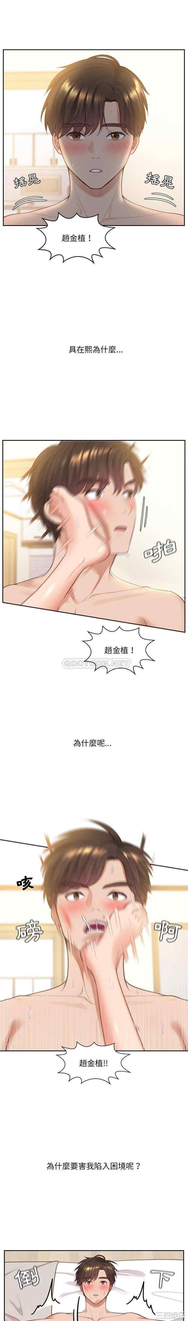 韩国漫画她的怪癖/奇奇怪怪的女友韩漫_她的怪癖/奇奇怪怪的女友-第11话在线免费阅读-韩国漫画-第3张图片