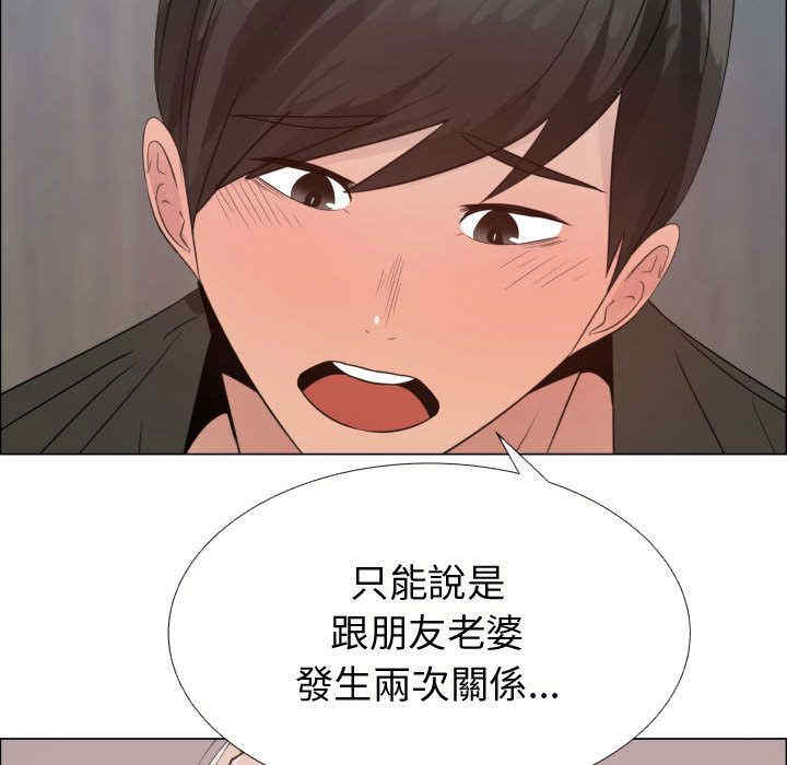 韩国漫画代理爱情韩漫_代理爱情-第21话在线免费阅读-韩国漫画-第24张图片