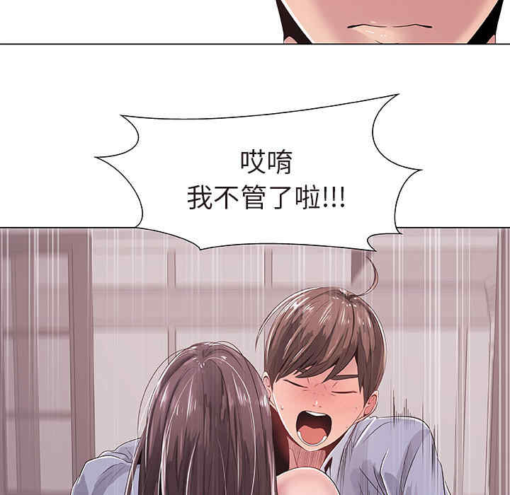 韩国漫画代理爱情韩漫_代理爱情-第一话在线免费阅读-韩国漫画-第59张图片