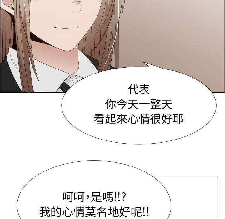 韩国漫画代理爱情韩漫_代理爱情-第32话在线免费阅读-韩国漫画-第9张图片