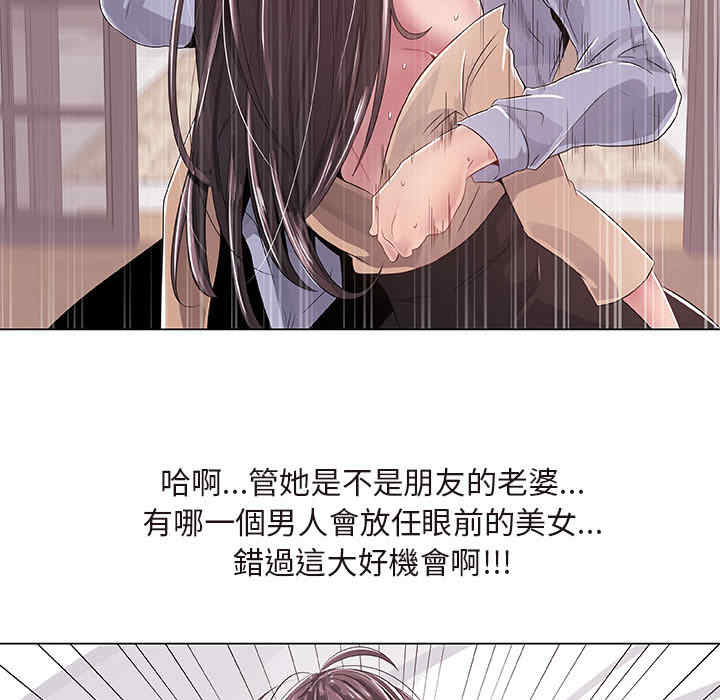 韩国漫画代理爱情韩漫_代理爱情-第一话在线免费阅读-韩国漫画-第60张图片