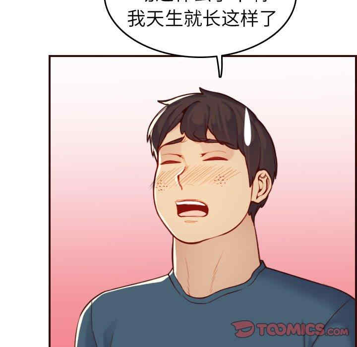 韩国漫画妈妈是女大学生韩漫_妈妈是女大学生-第54话在线免费阅读-韩国漫画-第12张图片