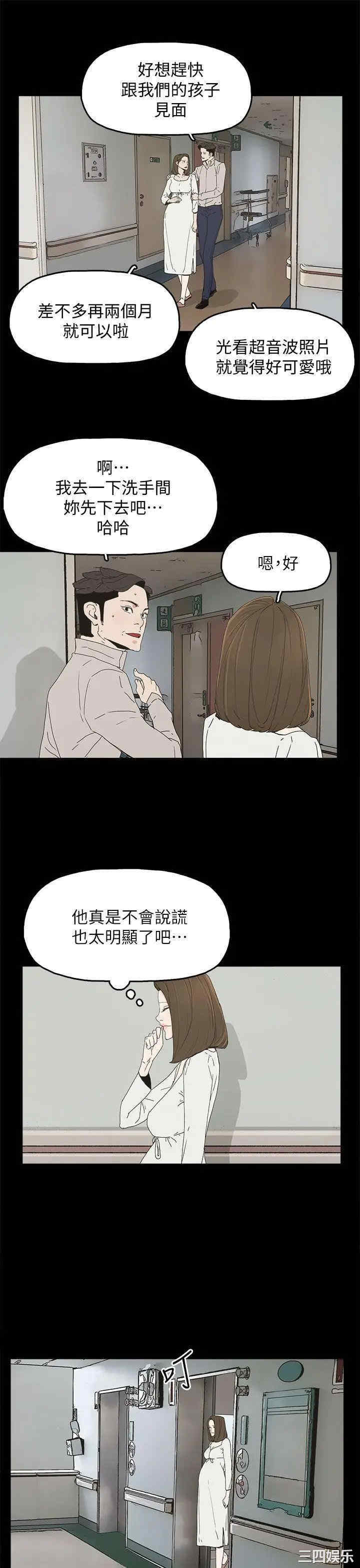 韩国漫画代理孕母韩漫_代理孕母-第39话在线免费阅读-韩国漫画-第13张图片