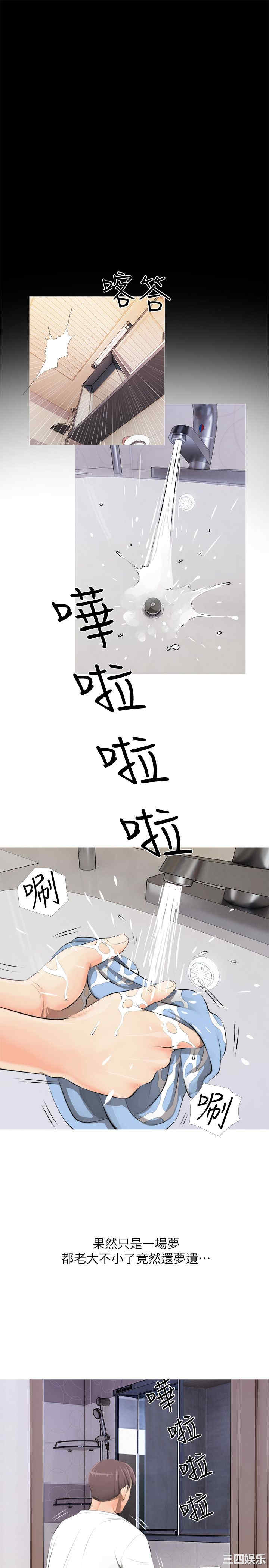 韩国漫画阿姨的秘密韩漫_阿姨的秘密-第3话在线免费阅读-韩国漫画-第21张图片